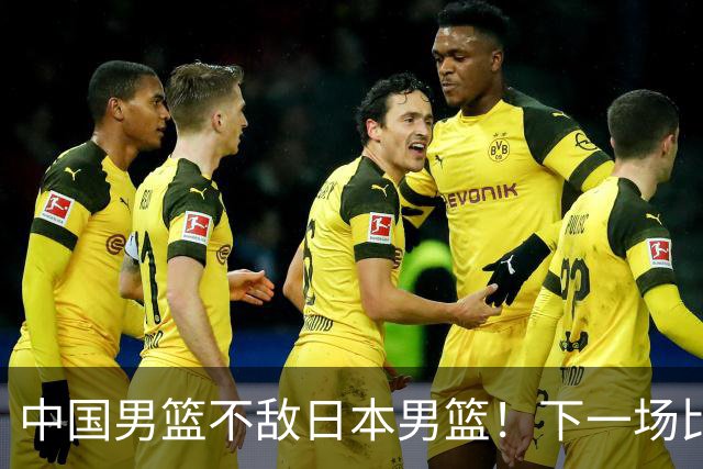中国男篮不敌日本男篮！下一场比赛12人大名单出炉，郭士强摊牌