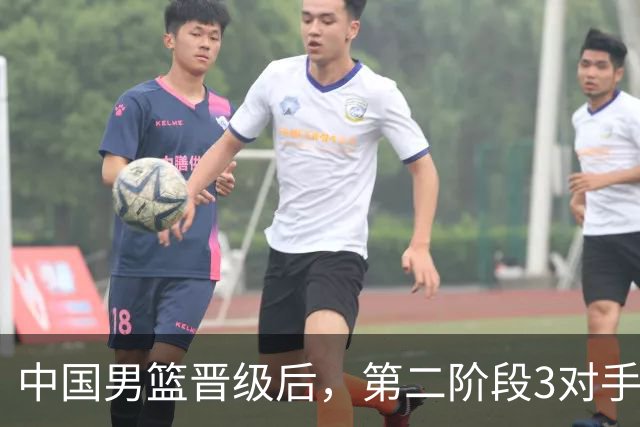 中国男篮晋级后，第二阶段3对手确定！日本不放水，中国台北出线