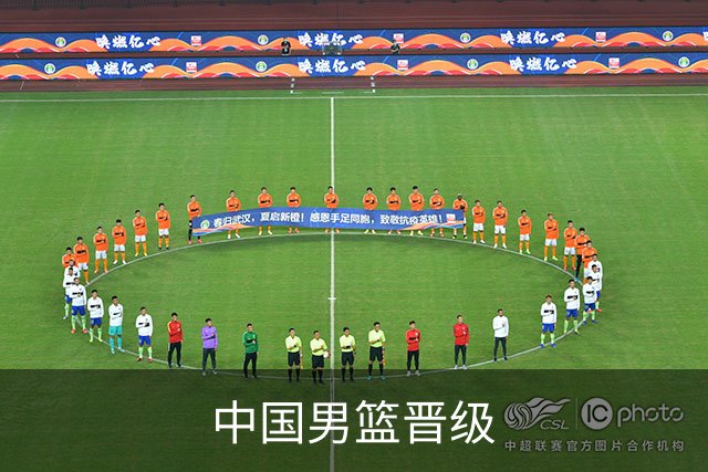 中国男篮晋级