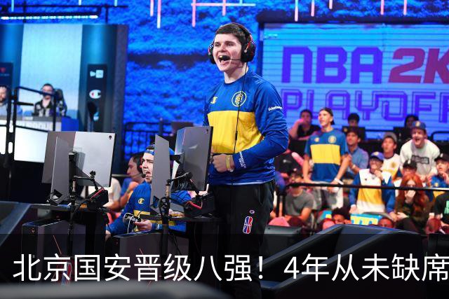 北京国安晋级八强！4年从未缺席，贾非凡处子球，连刷4大纪录