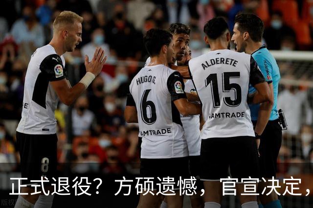 正式退役？方硕遗憾，官宣决定，首钢未给续约合同，赵睿祝福