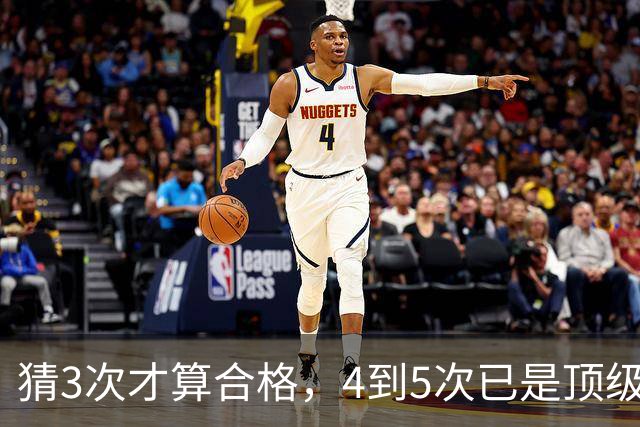 猜3次才算合格，4到5次已是顶级水准，你能几发命中这位英超球星？
