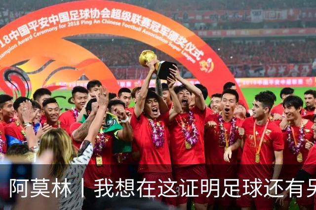 阿莫林丨我想在这证明足球还有另一种踢法